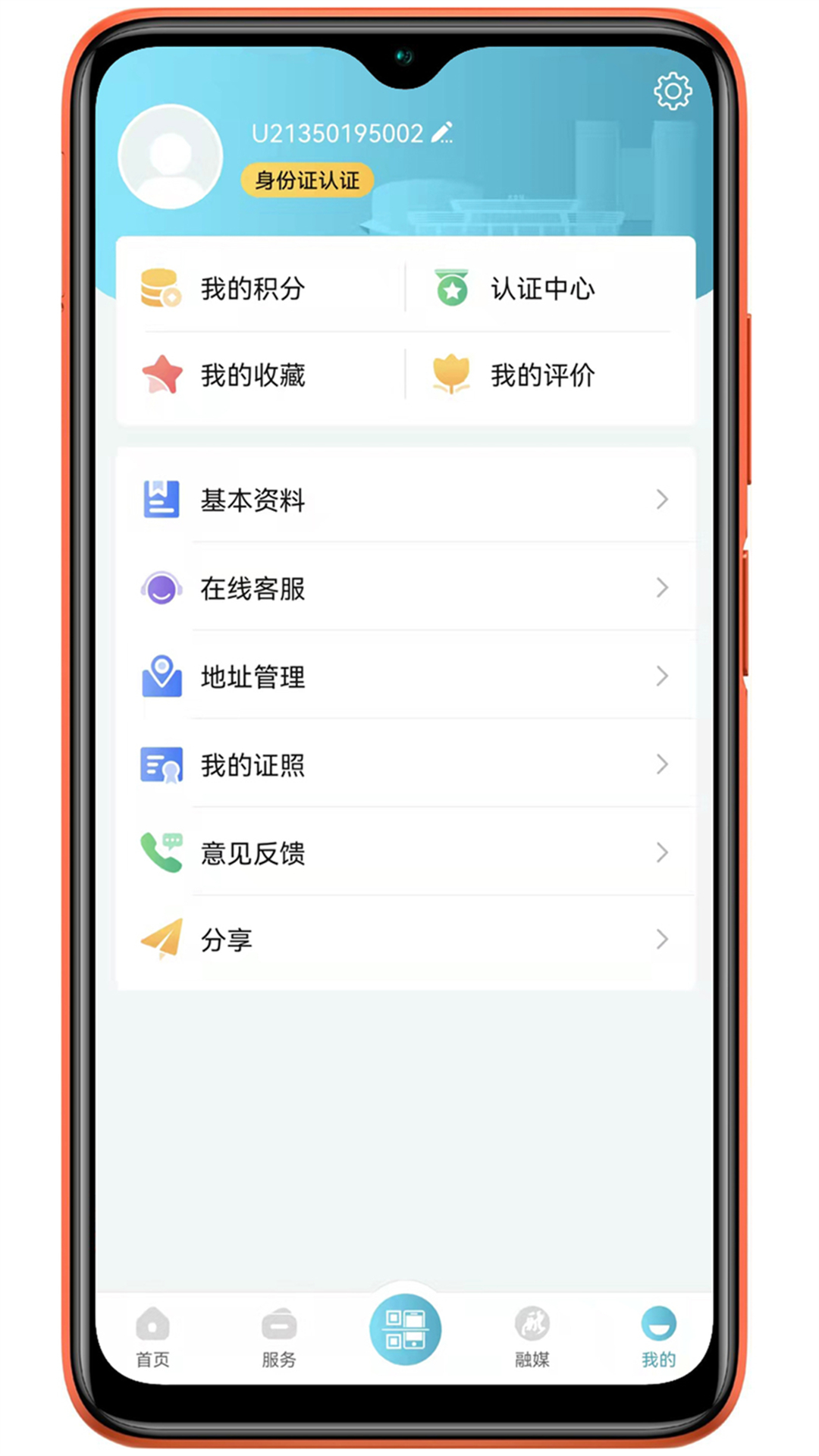 精彩截图-太融e2026官方新版
