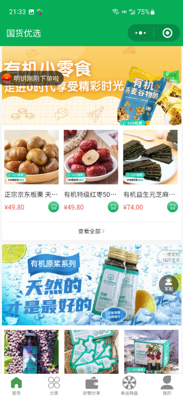 精彩截图-五谷之佳2025官方新版