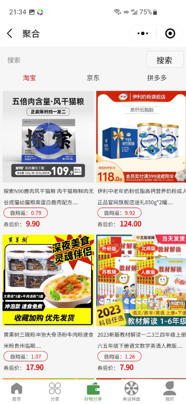 精彩截图-五谷之佳2025官方新版