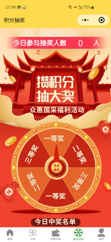 精彩截图-五谷之佳2025官方新版