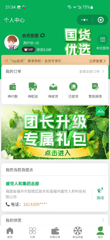 精彩截图-五谷之佳2025官方新版