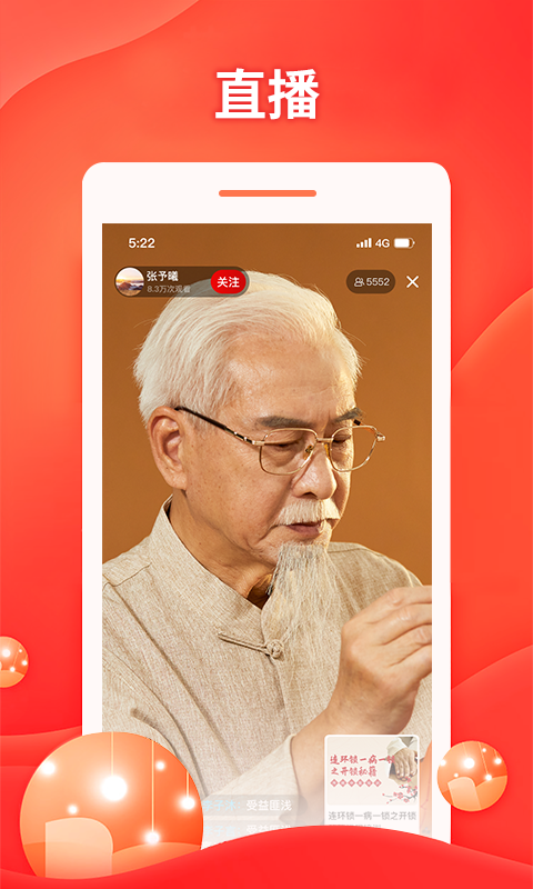 精彩截图-中推2026官方新版