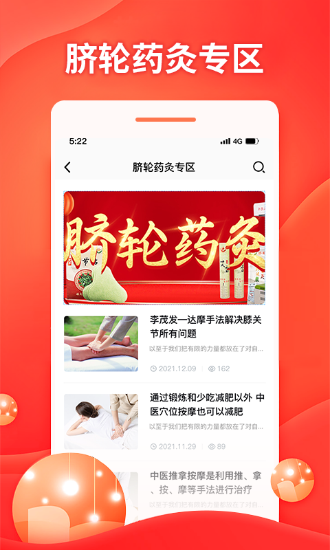 精彩截图-中推2026官方新版