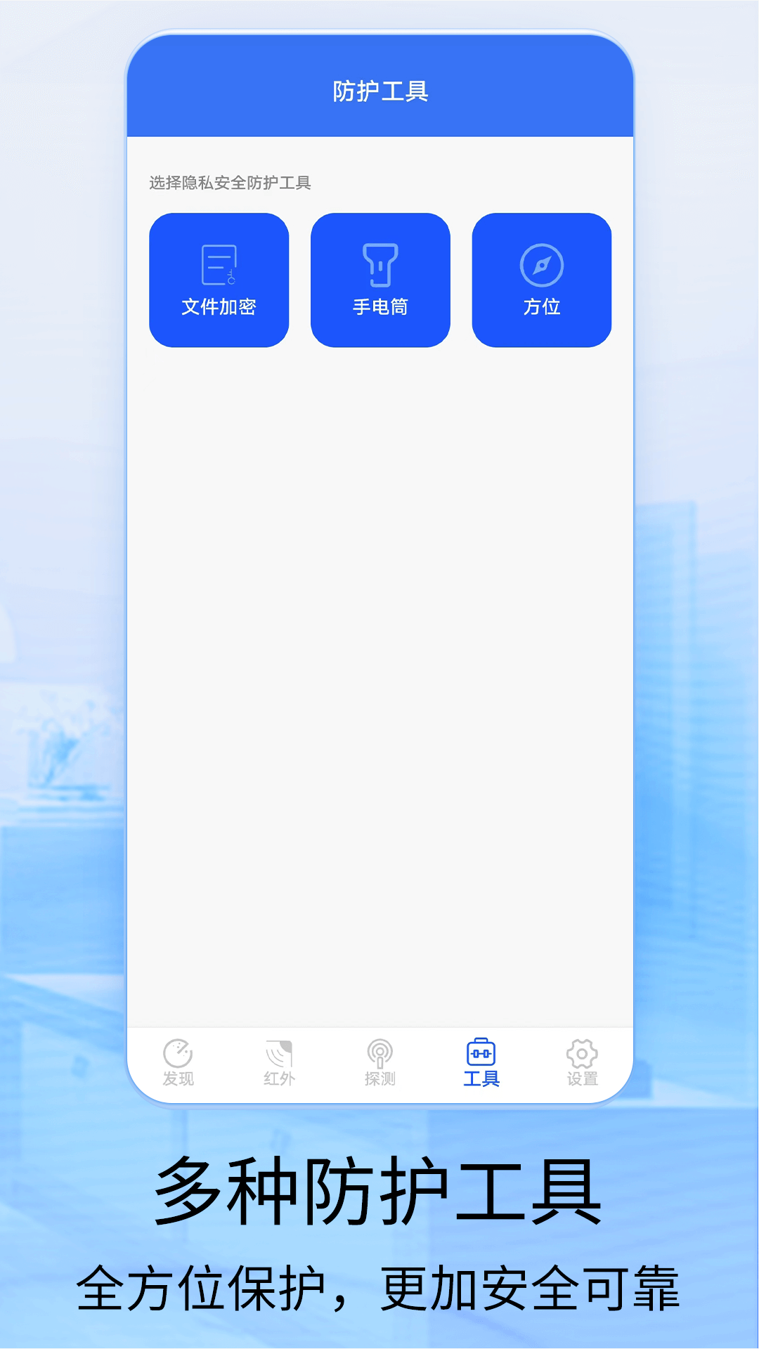 精彩截图-针孔摄像头探测器2025官方新版