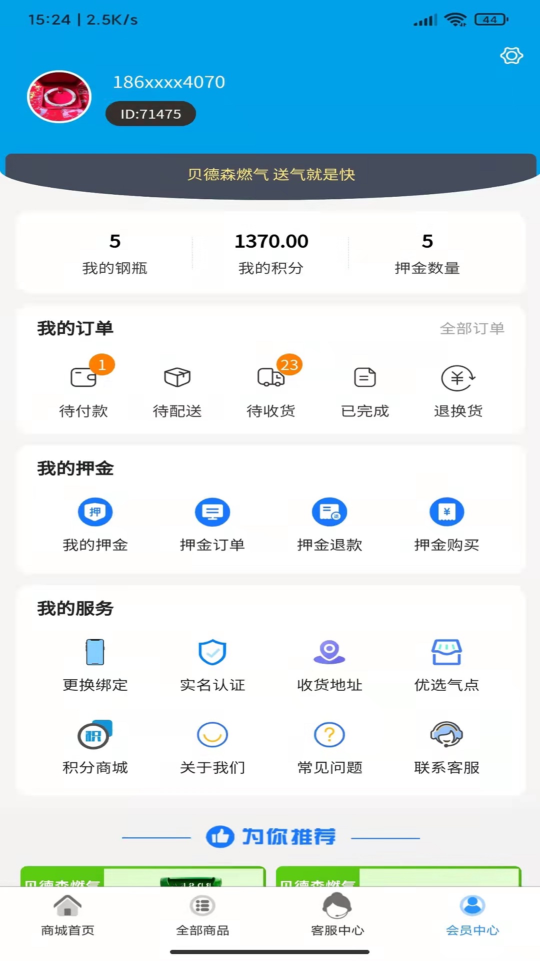 精彩截图-贝德森燃气2026官方新版
