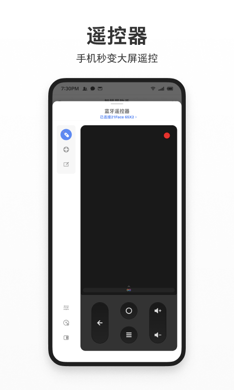 精彩截图-智屏助手2025官方新版