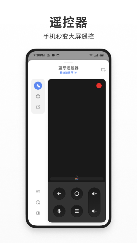 精彩截图-智屏助手2026官方新版
