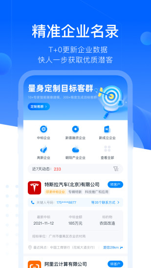 精彩截图-探迹掘金2024官方新版