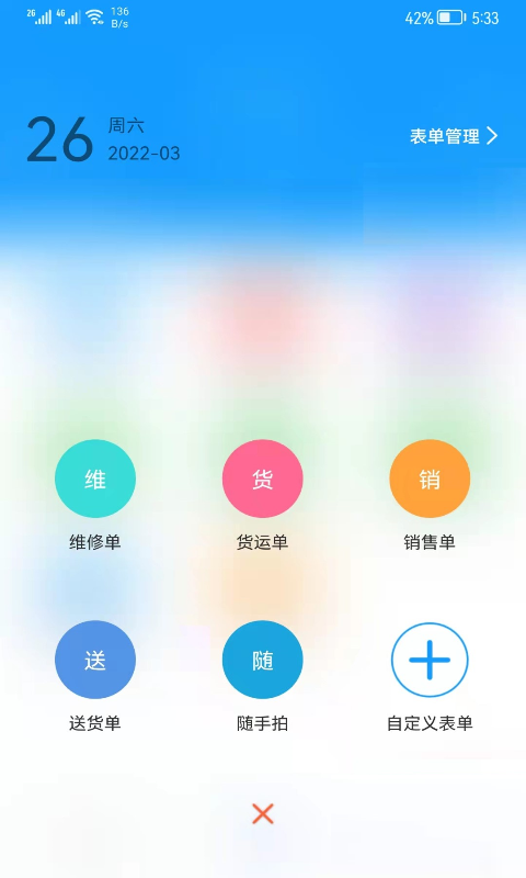精彩截图-掌上K32026官方新版