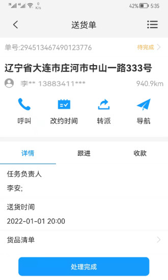 精彩截图-掌上K32024官方新版