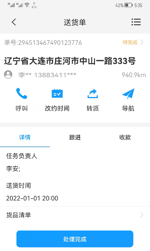 精彩截图-掌上K32026官方新版