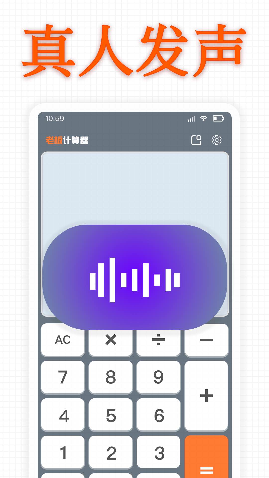 精彩截图-老板计算器2026官方新版