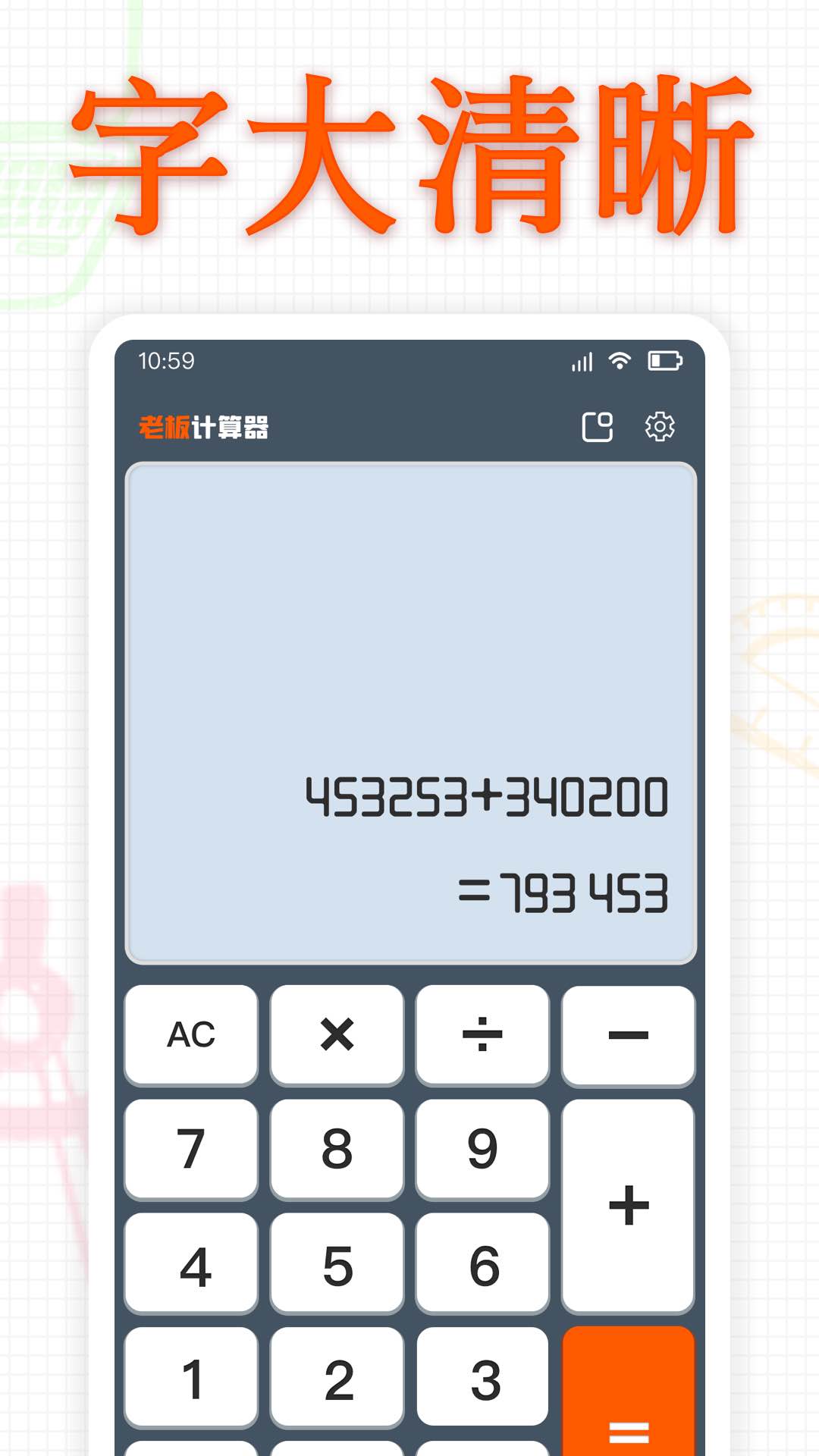 精彩截图-老板计算器2026官方新版