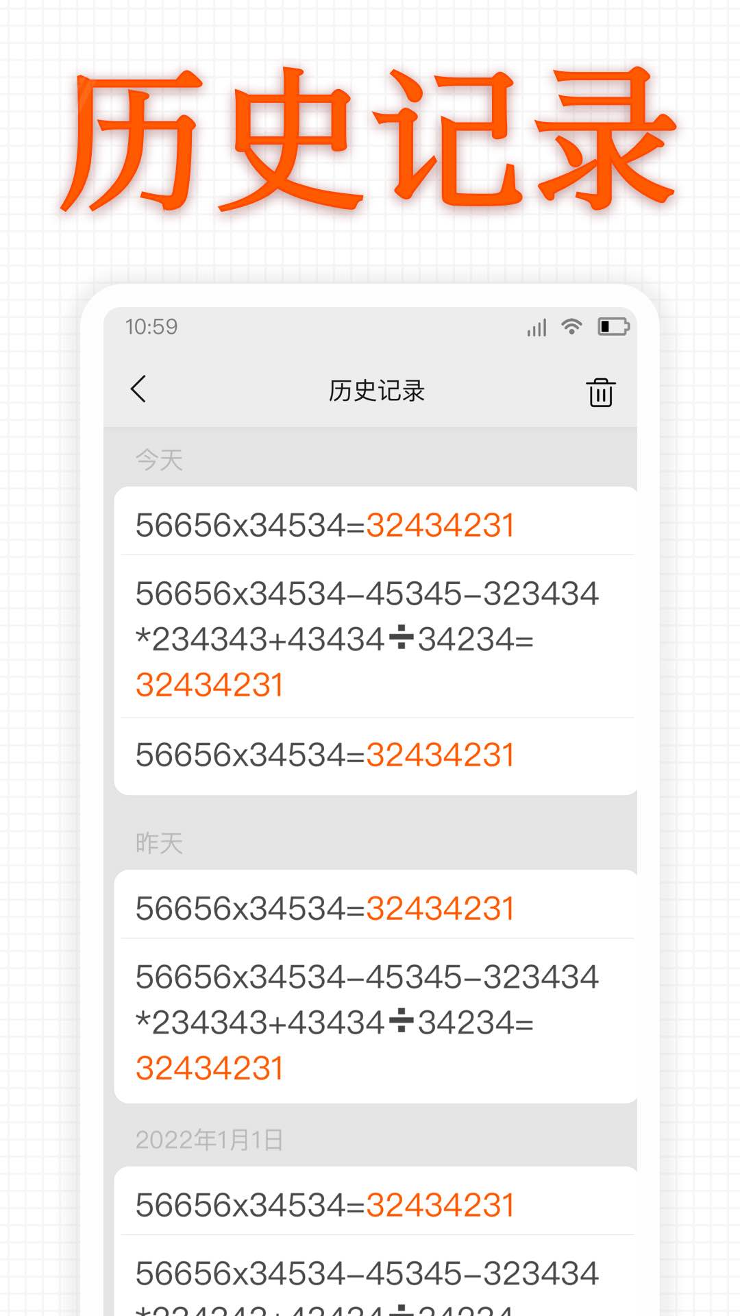 精彩截图-老板计算器2026官方新版