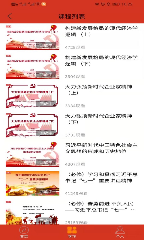 精彩截图-税务师行业党建app2024官方新版