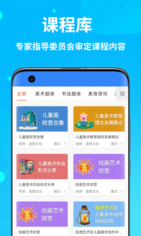 精彩截图-艺师资2025官方新版