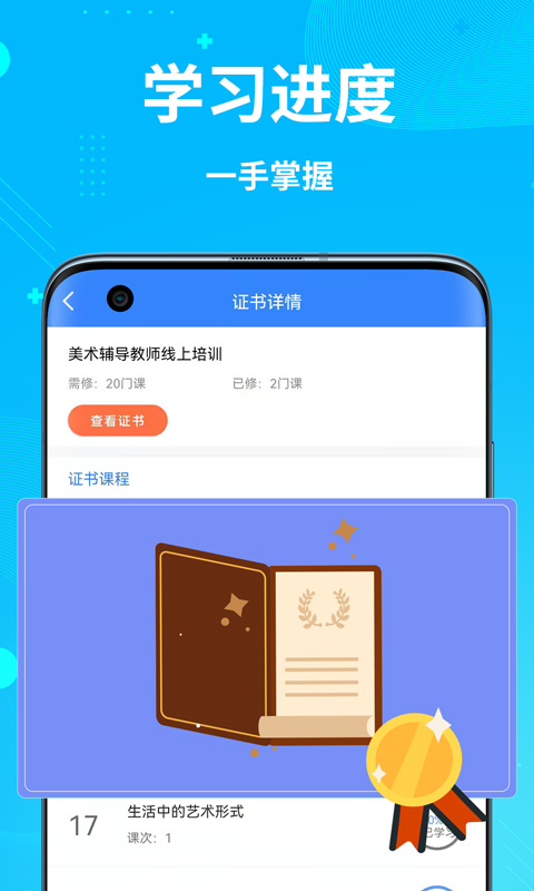 精彩截图-艺师资2025官方新版