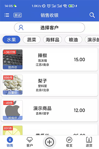 精彩截图-中果粮菜2025官方新版