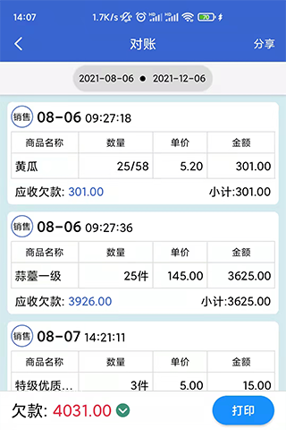 精彩截图-中果粮菜2025官方新版