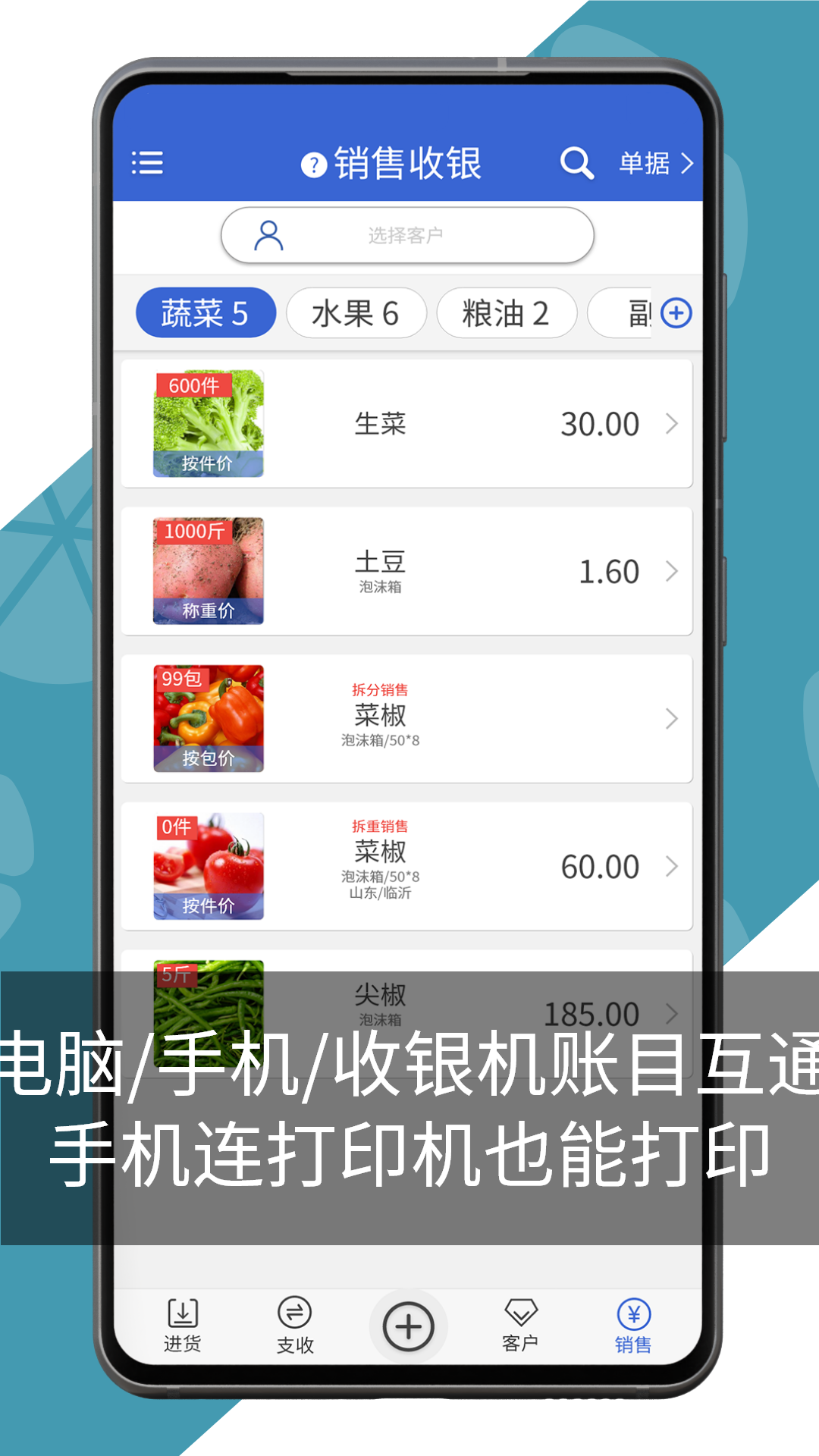 精彩截图-菜管家通用版2026官方新版