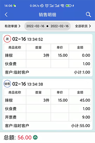 精彩截图-中果粮菜2025官方新版
