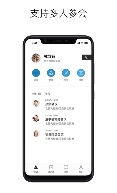 精彩截图-摩云致邻专业版2025官方新版
