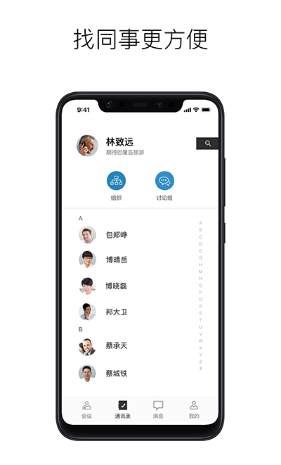 精彩截图-摩云致邻专业版2025官方新版