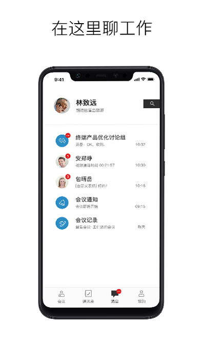 精彩截图-摩云致邻专业版2025官方新版