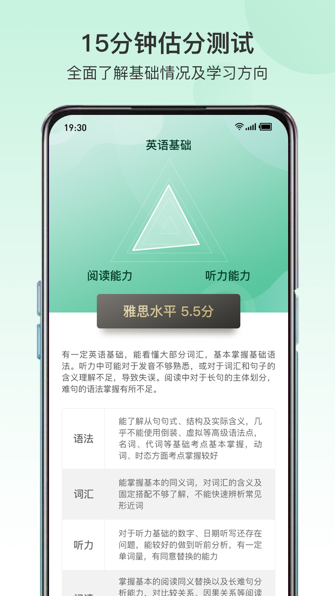 精彩截图-趴趴雅思2025官方新版