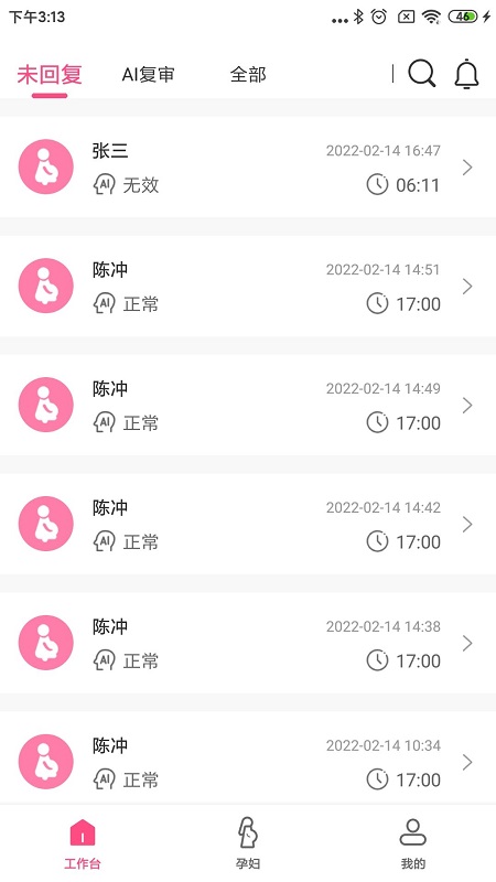 精彩截图-莱康宁医生2026官方新版