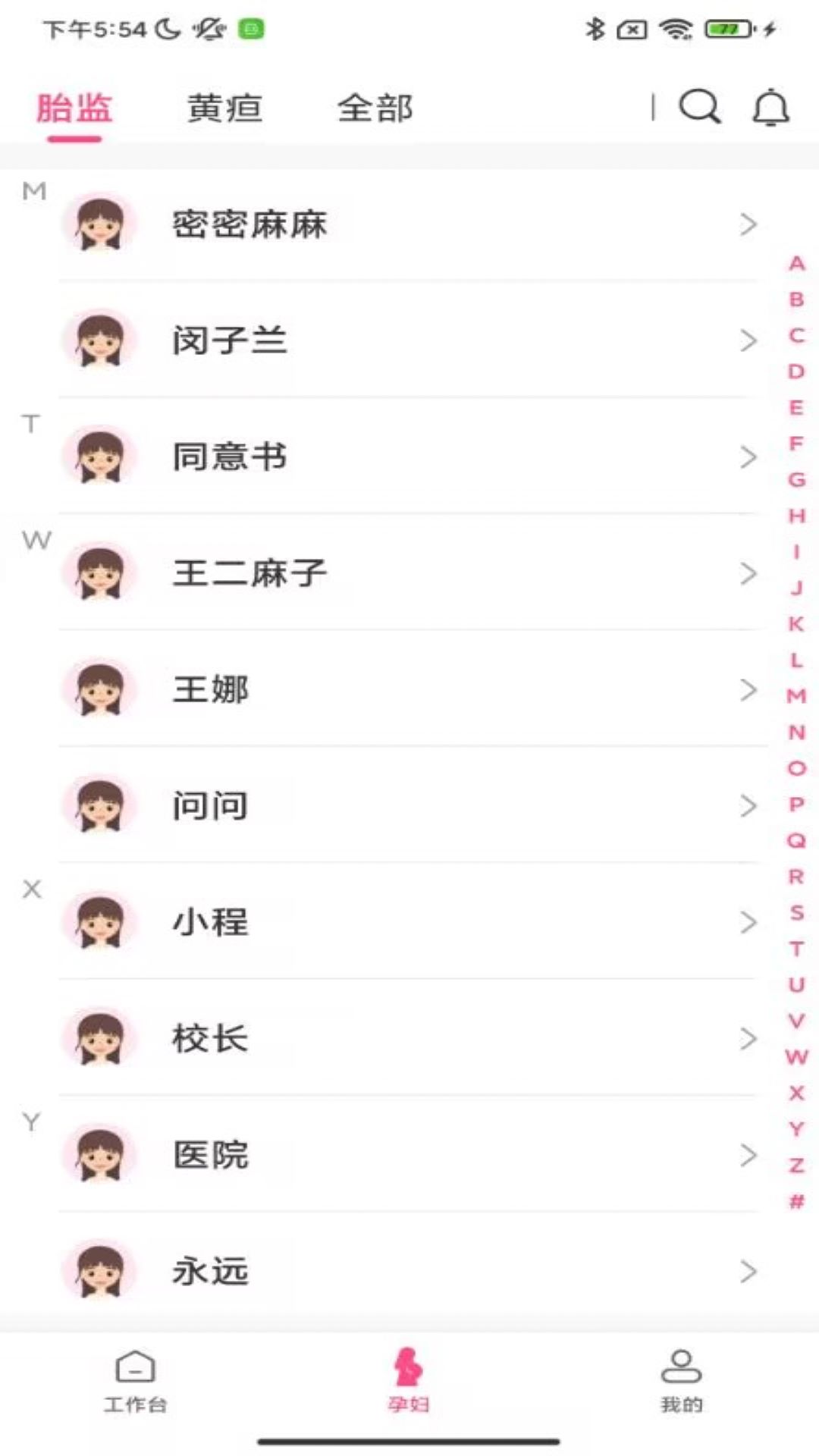 精彩截图-十月宝贝医生版2025官方新版