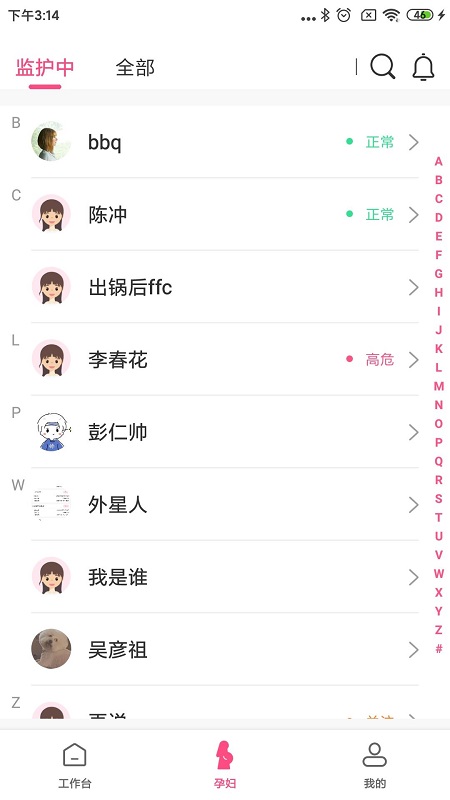 精彩截图-莱康宁医生2026官方新版