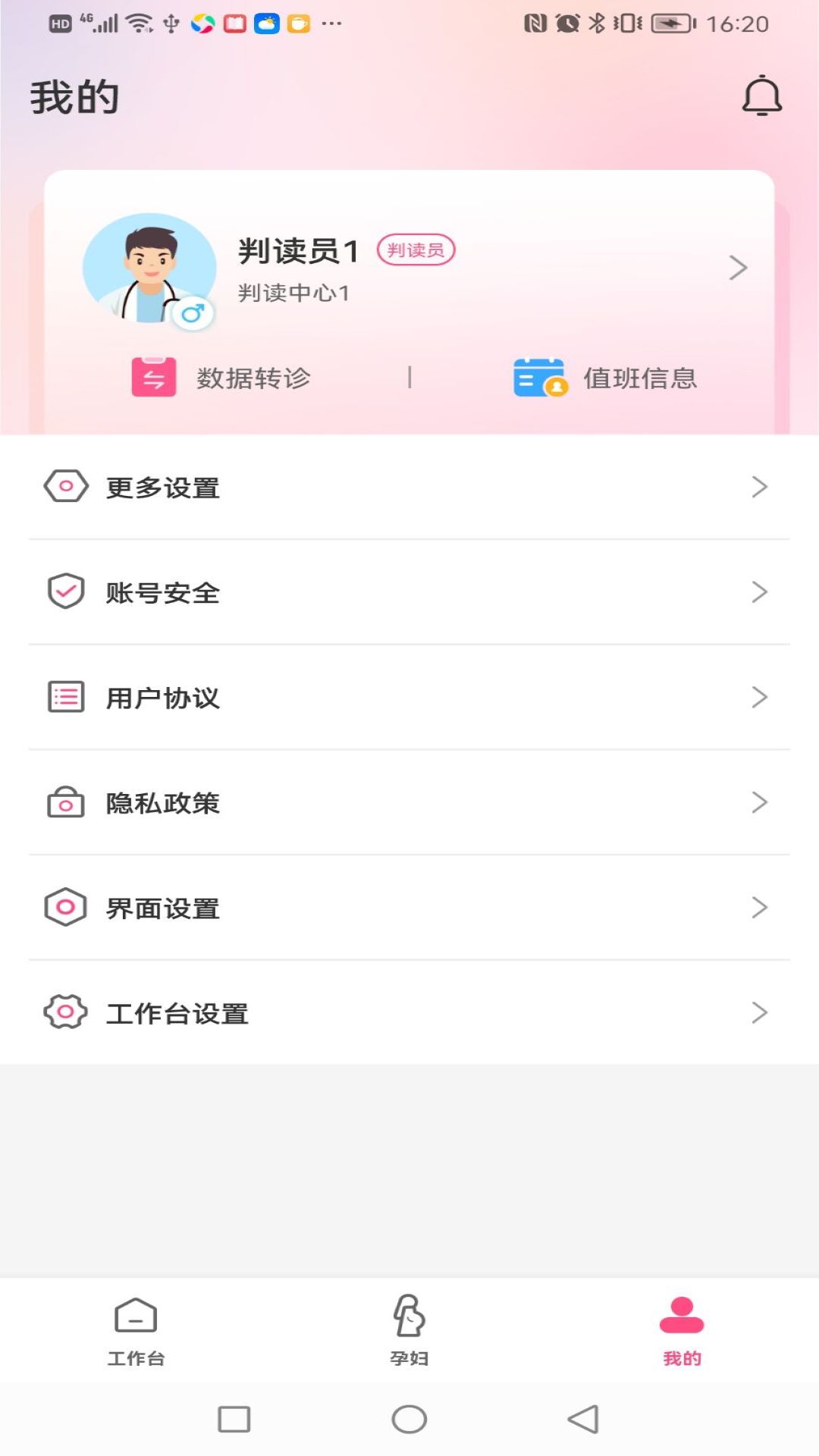 精彩截图-十月宝贝医生版2025官方新版