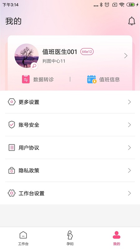 精彩截图-莱康宁医生2026官方新版