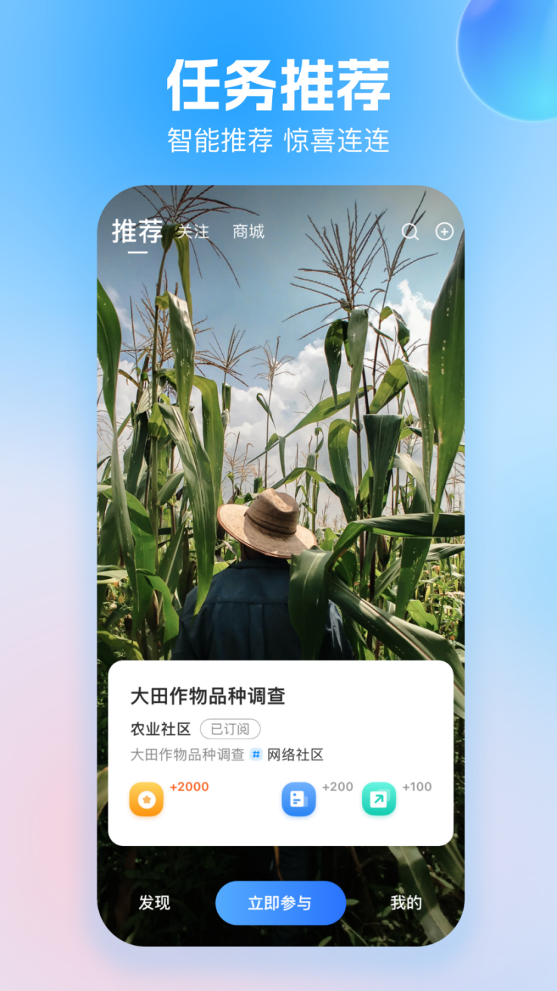 玩数圈 截图 1