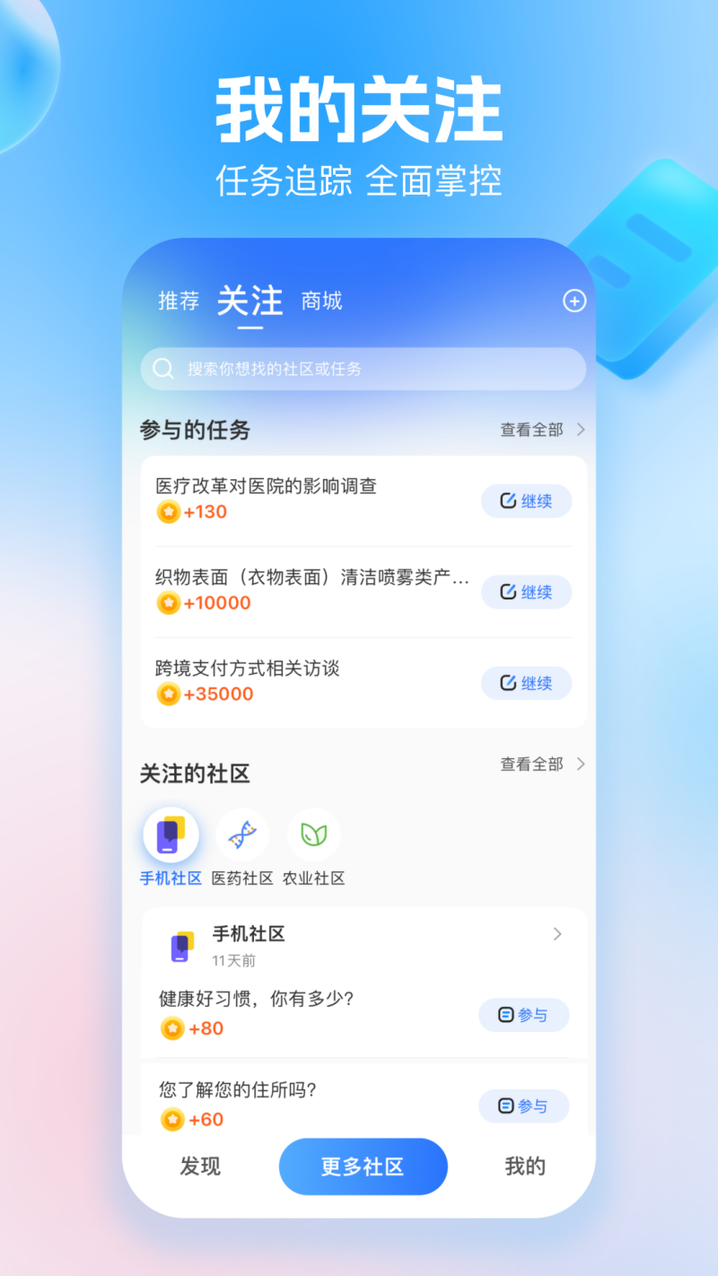 玩数圈 截图 2