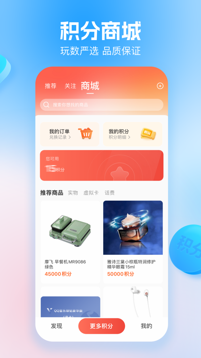 玩数圈 截图 3