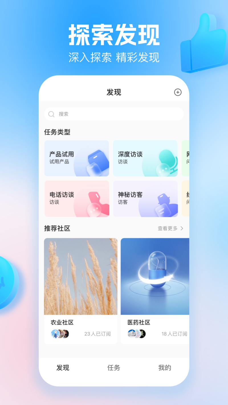 玩数圈 截图 4