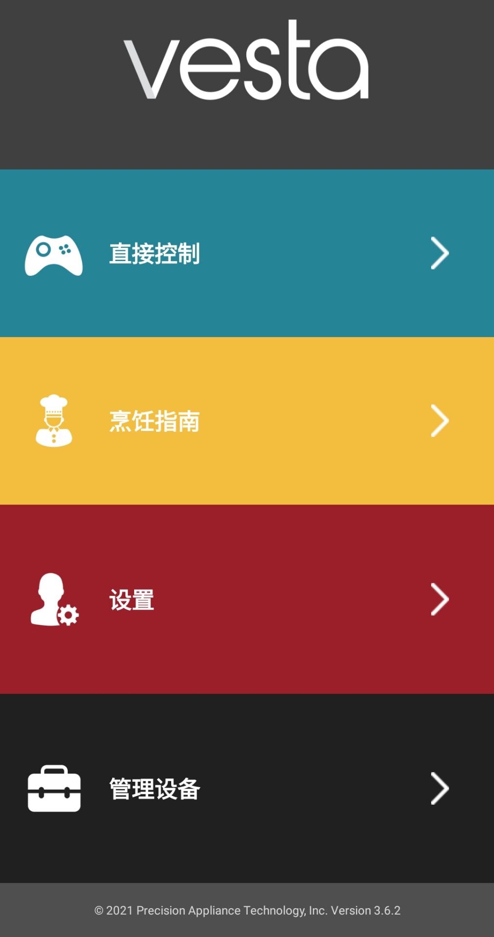 精彩截图-Vesta2026官方新版