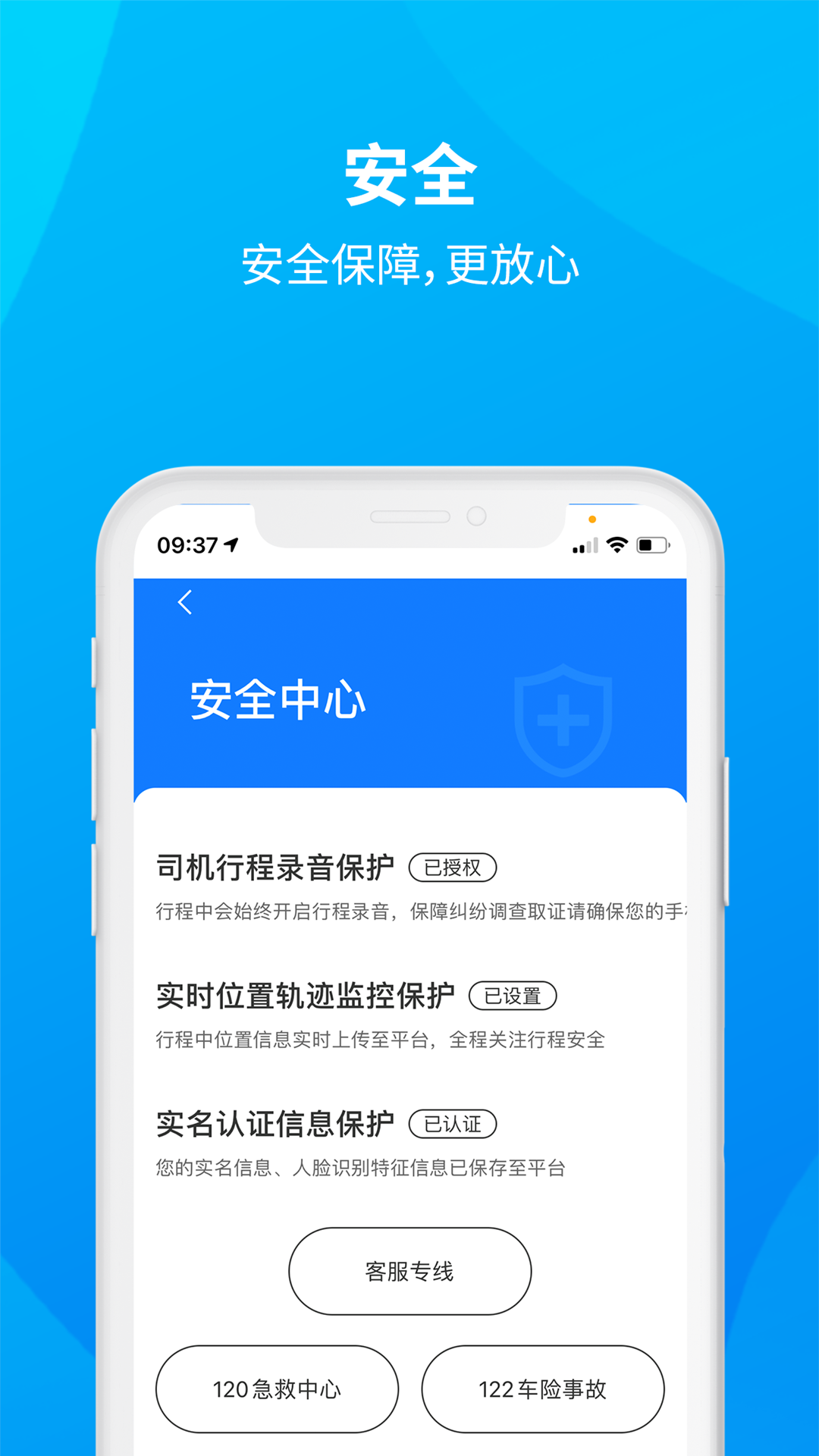 安心小牛司机安卓版高清截图