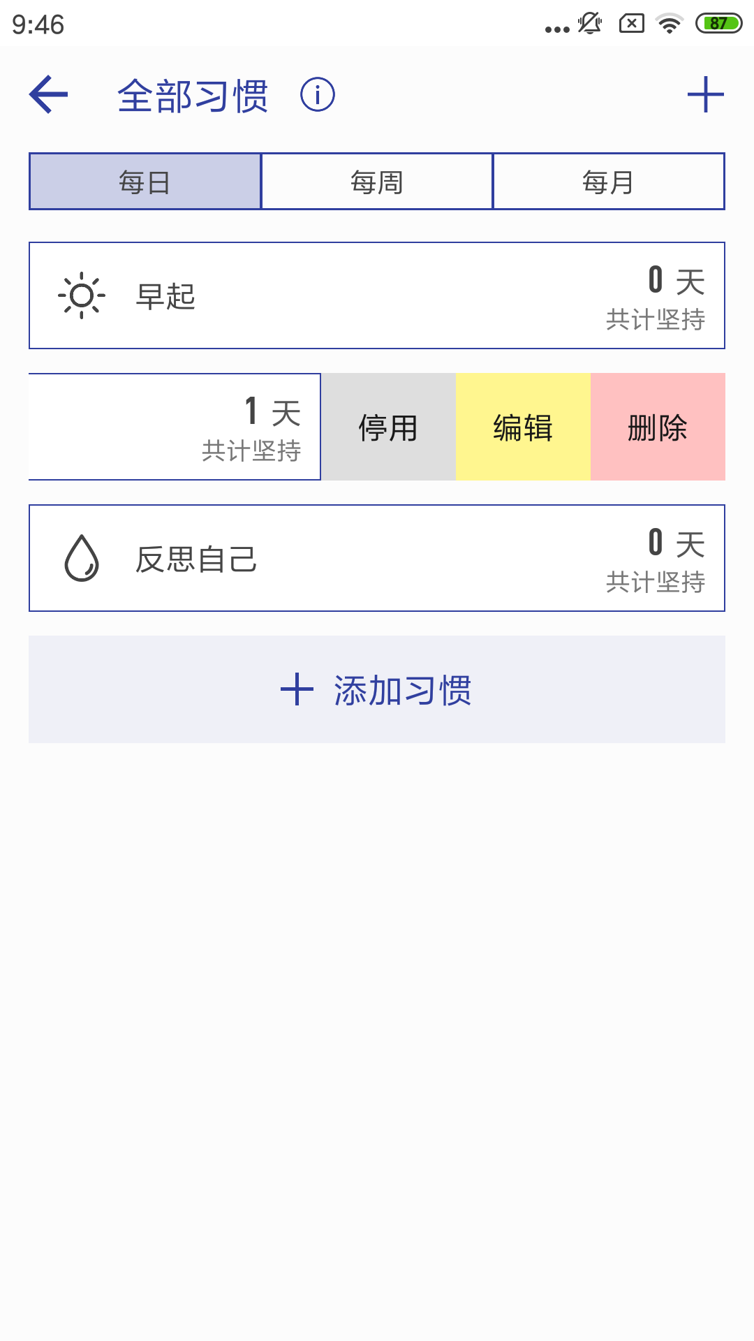 精彩截图-简约日常2026官方新版