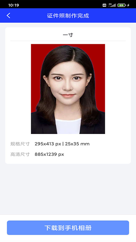 精彩截图-迅拍证件照2026官方新版