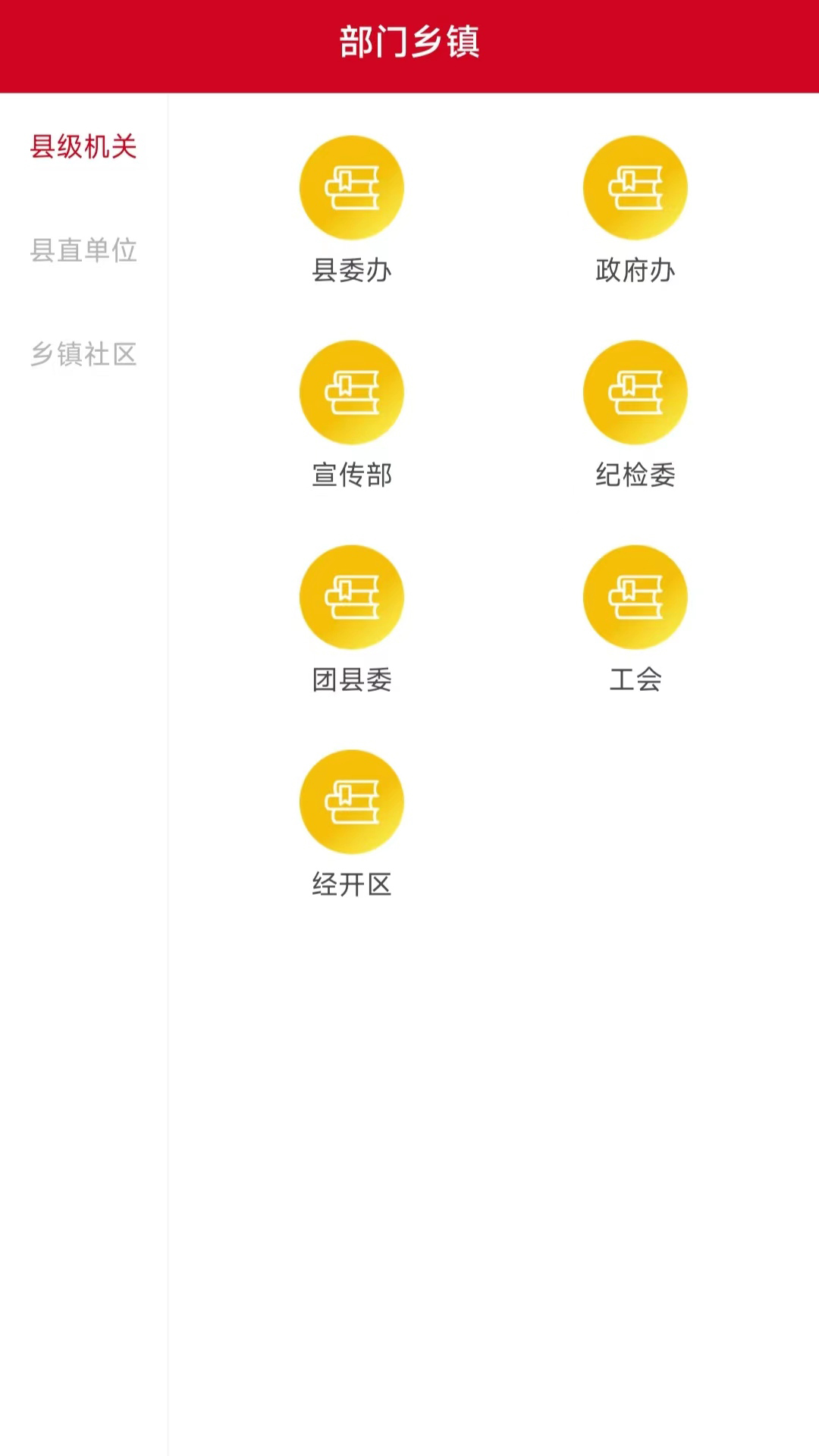 今日闻喜 截图 3