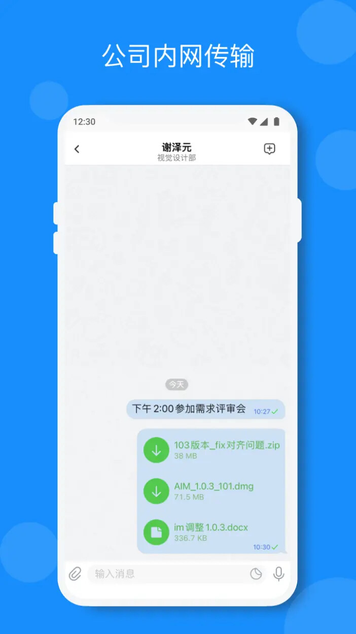 小闪 截图 4