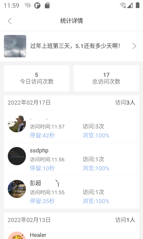 精彩截图-悄悄朋友圈2025官方新版