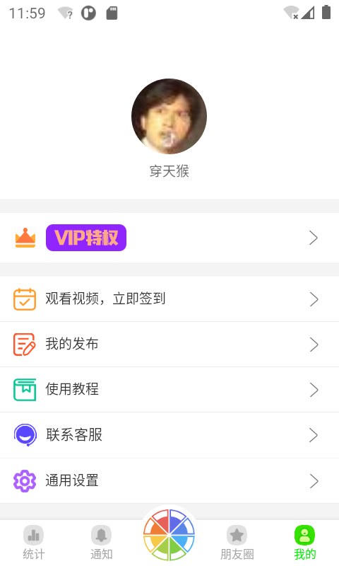 精彩截图-悄悄朋友圈2025官方新版