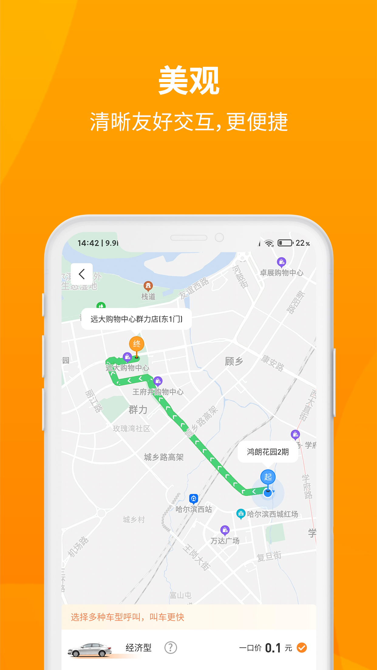 安心小牛安卓版高清截图