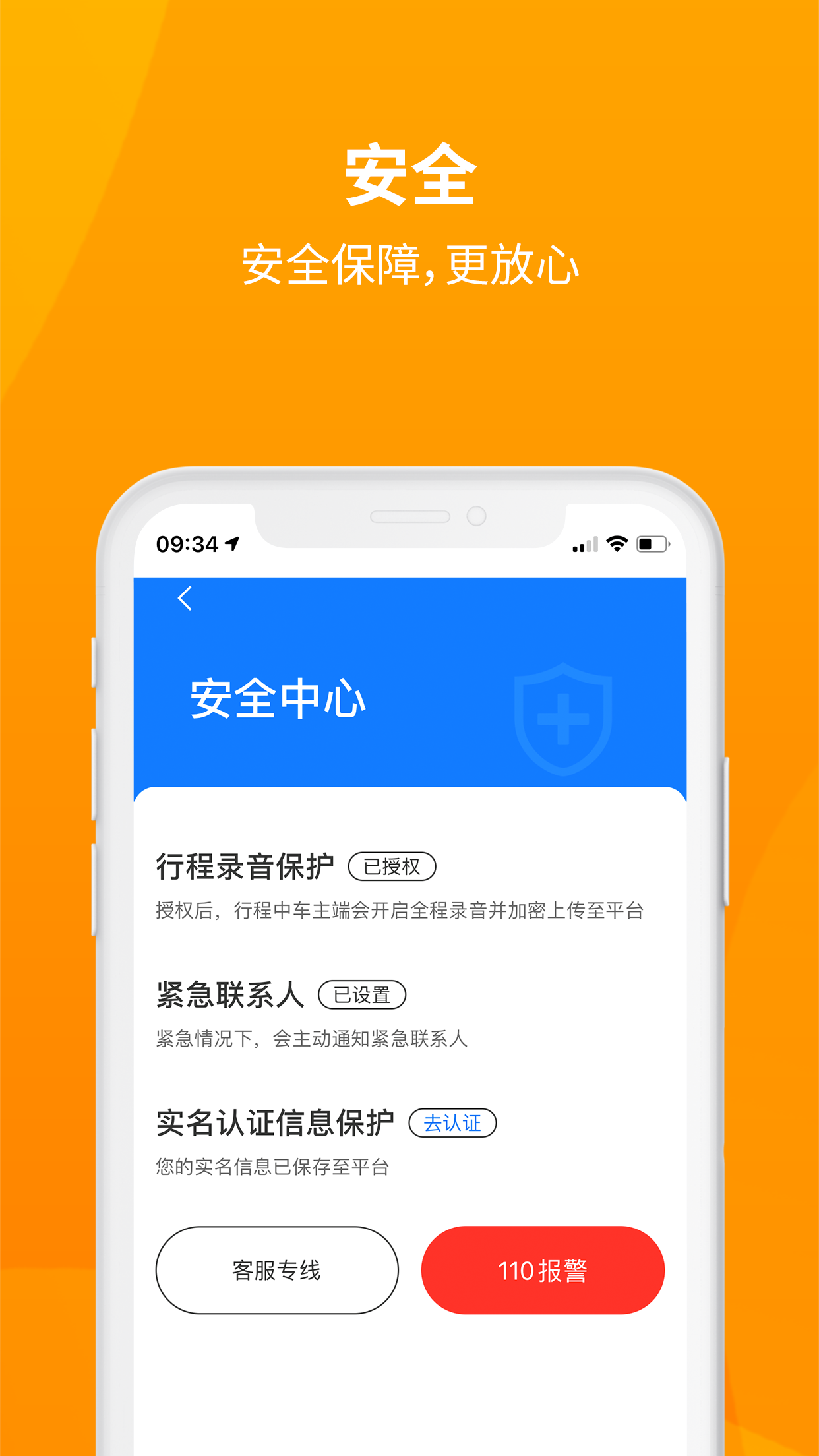 精彩截图-安心小牛2025官方新版