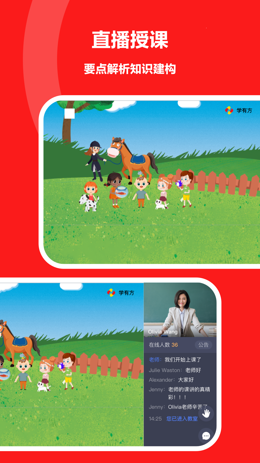 精彩截图-学有方2026官方新版
