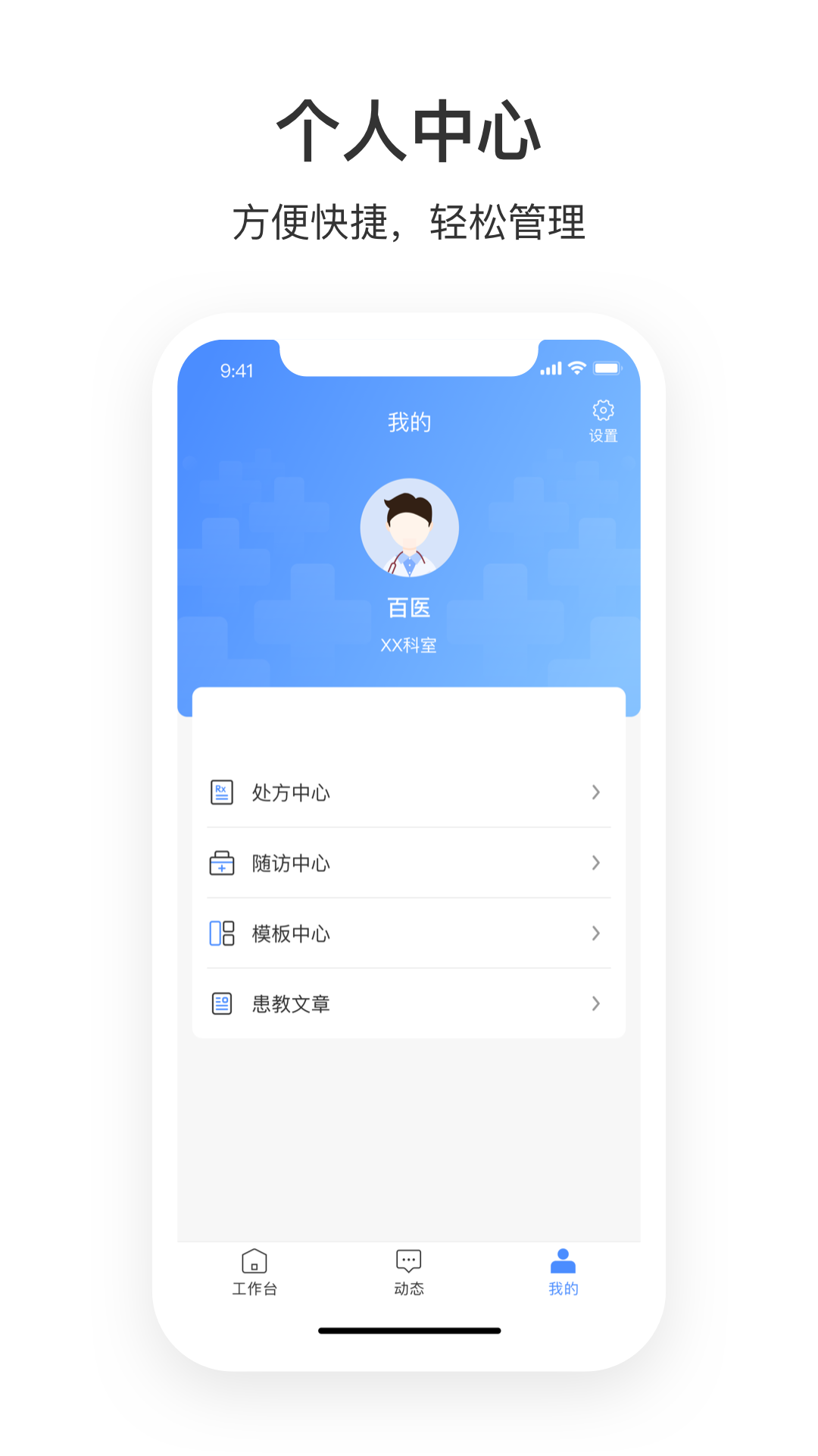精彩截图-湛江中心人民医院医护端2025官方新版